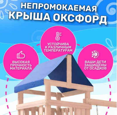 Игровой комплекс National Tree Company с трапецией и качелями IgroWoods ДКНП-14