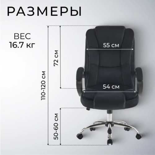 Кресло офисное Mio Tesoro Арно AF-C7307V (черный) 