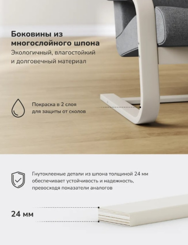 Кресло Leset Ален слоновая кость Savana Plus Mouse 