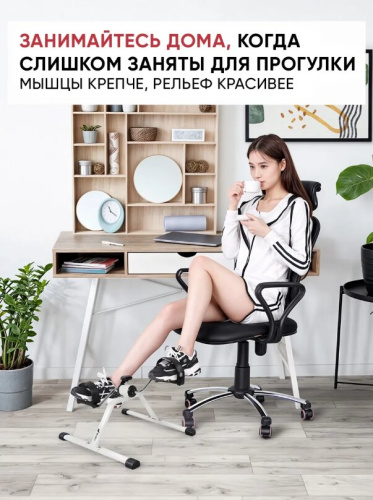 Мини велотренажер Motiways ES-8102-W