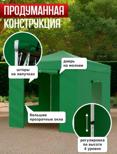 Тент садовый Helex 24331 3х3х3м