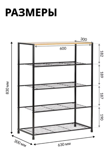 Обувница Leset Вудми 5 полок 