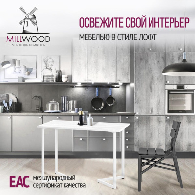 Стол Лондон 130х80 дуб белый металл белый 