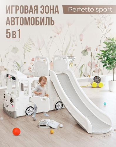 Горка + игровая зона Автомобиль PS-049-W белый