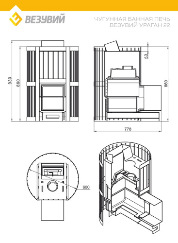 Печь ВЕЗУВИЙ Ураган Ковка 22 (270)