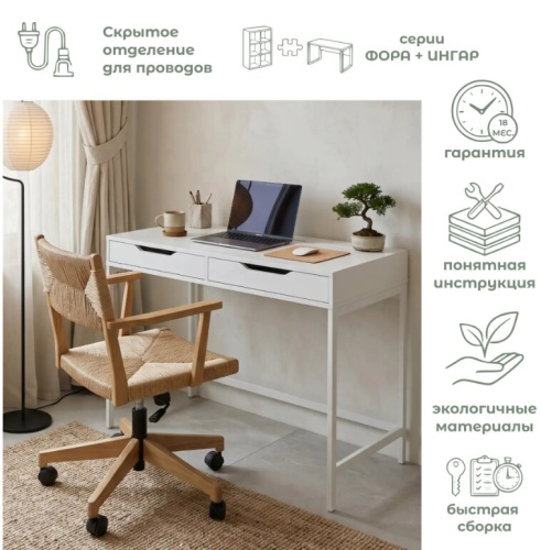 Письменный стол Mio Tesoro Ингар D 100 белый 