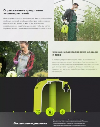 Опрыскиватель помповый Marolex Hobby 5