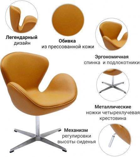 Кресло оранжевый Bradex Home Swan Chair FR 0660 