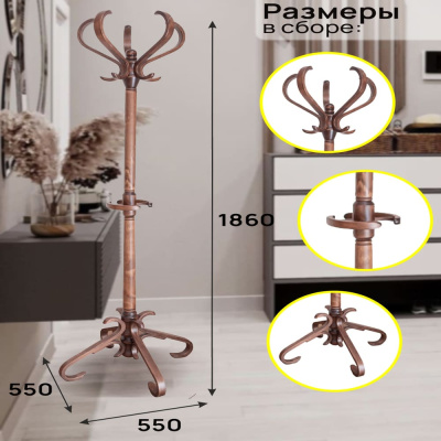 Вешалка напольная В 10Н средне-коричневый 