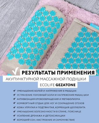 Массажная подушка Gezatone 1301259