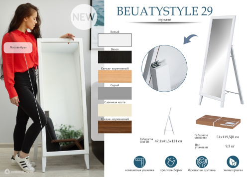 Зеркало BeautyStyle 29 белый 