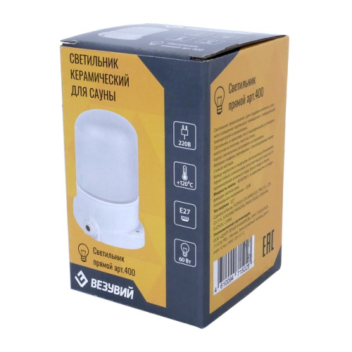 Светильник ВЕЗУВИЙ для сауны (арт.400) Прямой