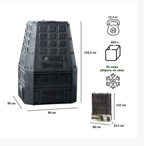Компостер Prosperplast Evogreen 850 л чёрный