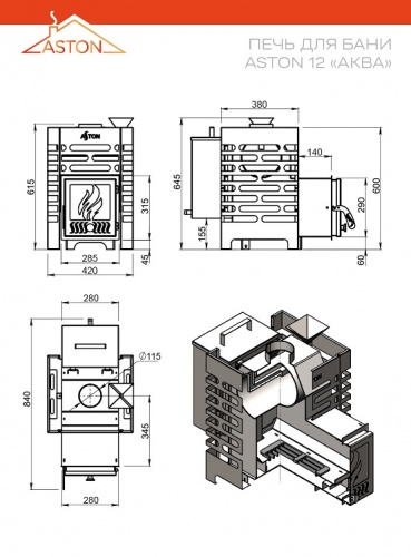 Печь для бани ASTON 12 АКВА