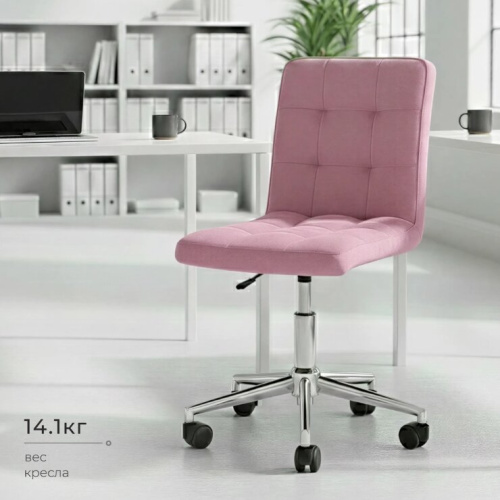Кресло офисное Mio Tesoro Косма OC-H034 (розовый) 