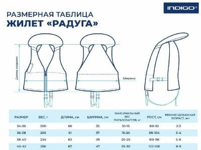 Спасательный жилет Спортивные мастерские Радуга SM-020 (р-р 40-42)