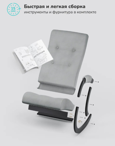 Кресло-качалка Leset Аура венге ткань V51