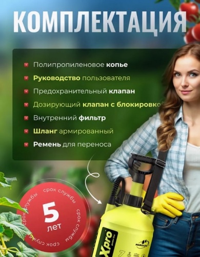 Опрыскиватель помповый Marolex Xpro 7 / S176.121