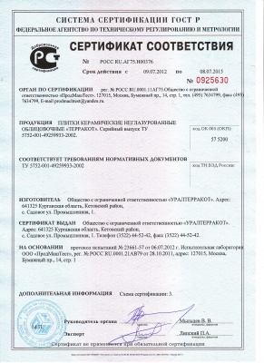 Плитка облицовочная Шамот Макси разноцвет