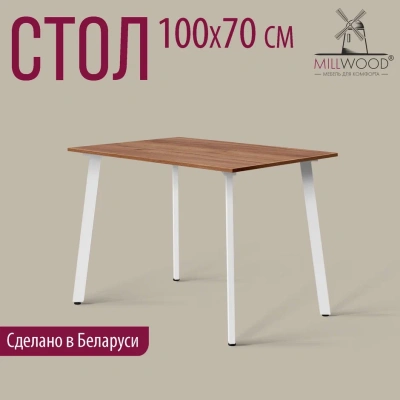 Стол Шанхай 100х70 дуб табачный металл белый 