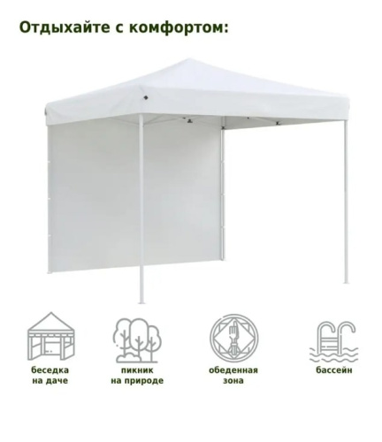 Тент садовый Helex 24330 3х3х3м