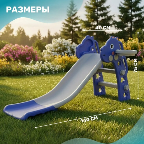 Горка Sundays Динозавр A20013 голубой