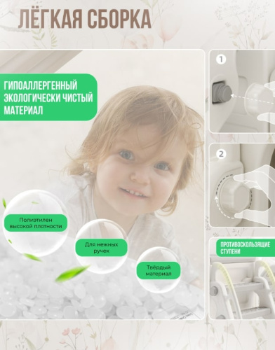 Горка + игровая зона Автомобиль PS-049-W белый