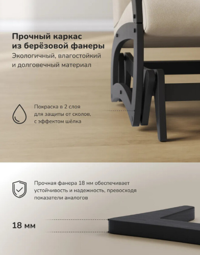 Кресло-маятник Leset Хельга венге Savana Plus Ivory