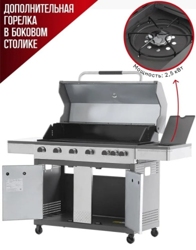 Гриль газовый Aesto с 6 горелками 11103