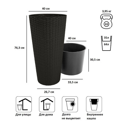 Кашпо для цветов Prosperplast Rato Tubus DRTUS400-440U