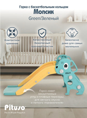 Горка-комплекс Pituso Мопсик с баскетбольным кольцом FE-HT-XG0-green