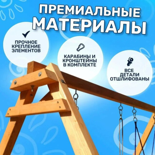 Качели National Tree Company P911-7