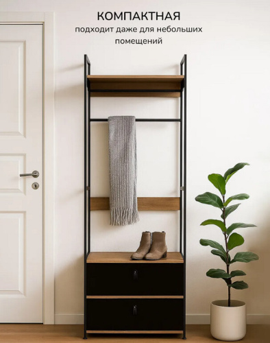 Вешалка напольная Leset Вудми 2 ящика 