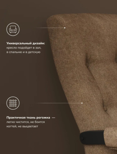 Кресло-маятник Leset Тея венге Savana Plus Toffee