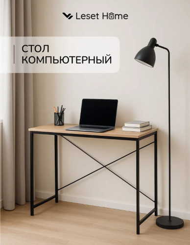 Стол компьютерный Leset Вудми 100 