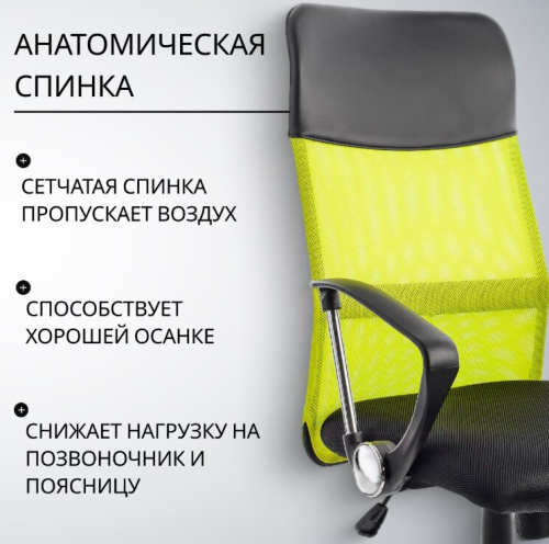 Кресло офисное Mio Tesoro Монте AF-C9767 (черный/салатовый) 