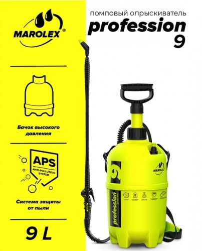 Опрыскиватель помповый Marolex Profession 9 / S037.241
