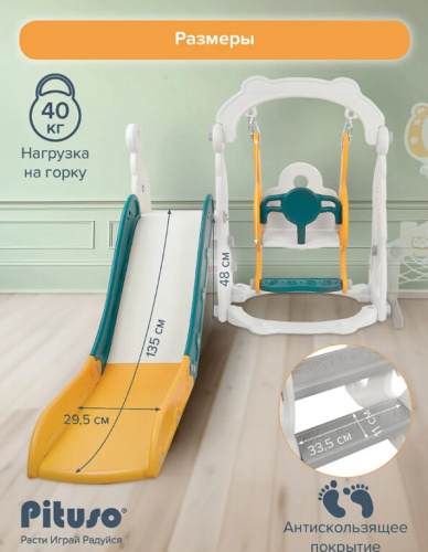 Горка-комплекс Pituso Долфин BP-9865 зеленый желтый