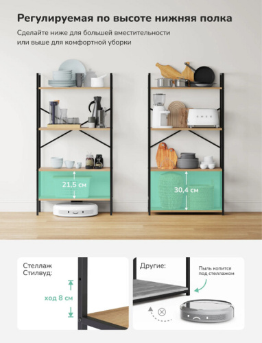 Стеллаж Leset Стилвуд 24 широкий 4 полки черный дуб крафт золотой 