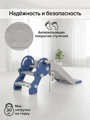 Горка Pituso Мини L-XS02 синий