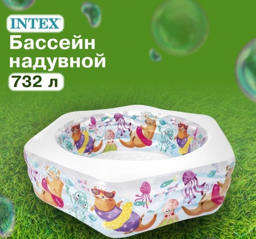 Бассейн надувной Intex Рифы океана с надувным дном 56493NP