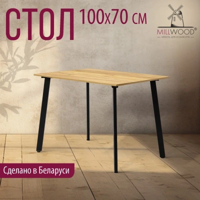 Стол Шанхай 100х70 дуб золотой металл черный 