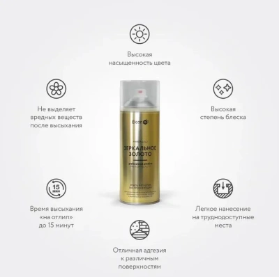 Эмаль Elcon Decor 520мл зеркальное золото