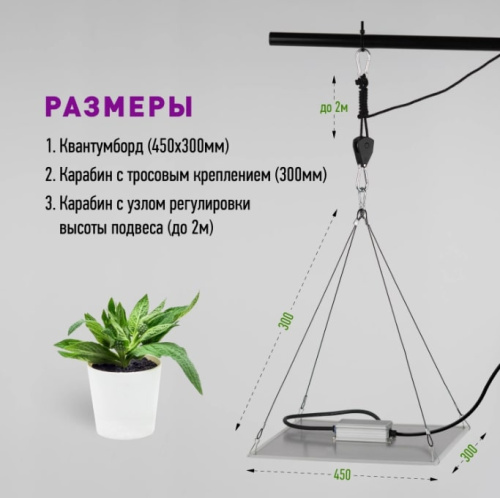 Светильник для растений ЭРА Fito-160W-LED-QB Quantum Board / Б0057283