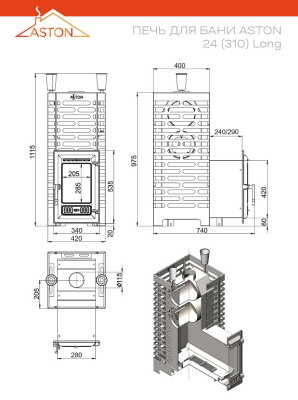 Печь для бани ASTON 24 (310M) Long (Лонг)