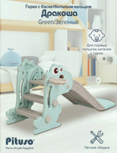 Горка-комплекс Pituso Дракоша UN-0705-green зеленый