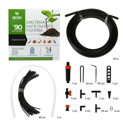 Капельный полив от емкости Жук 90 растений с таймером