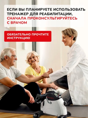 Мини велотренажер Motiways MC03 (белый с черным)