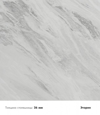 Стол обеденный СН-105.01 этория 