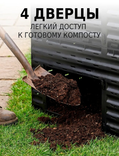 Компостер  Piteco с крышкой 600л чёрный